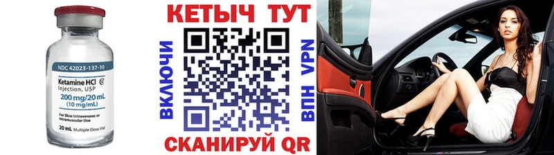 Кетамин ketamine  Купить  Северобайкальск 