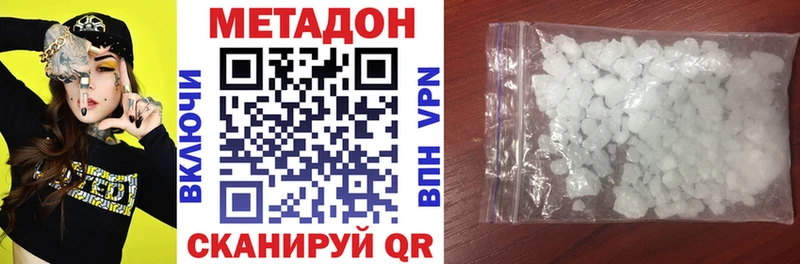 Купить закладки  Северобайкальск  МЕТАДОН белоснежный 